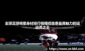 波士顿红袜队在 2013 年夺冠后，球员集体留起的胡须成为全城模仿的对象