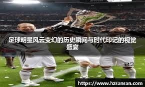 沃托赛季贡献回顾